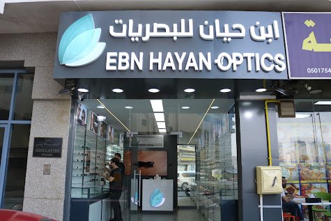 Ebn Hayan Optics – Sharjah